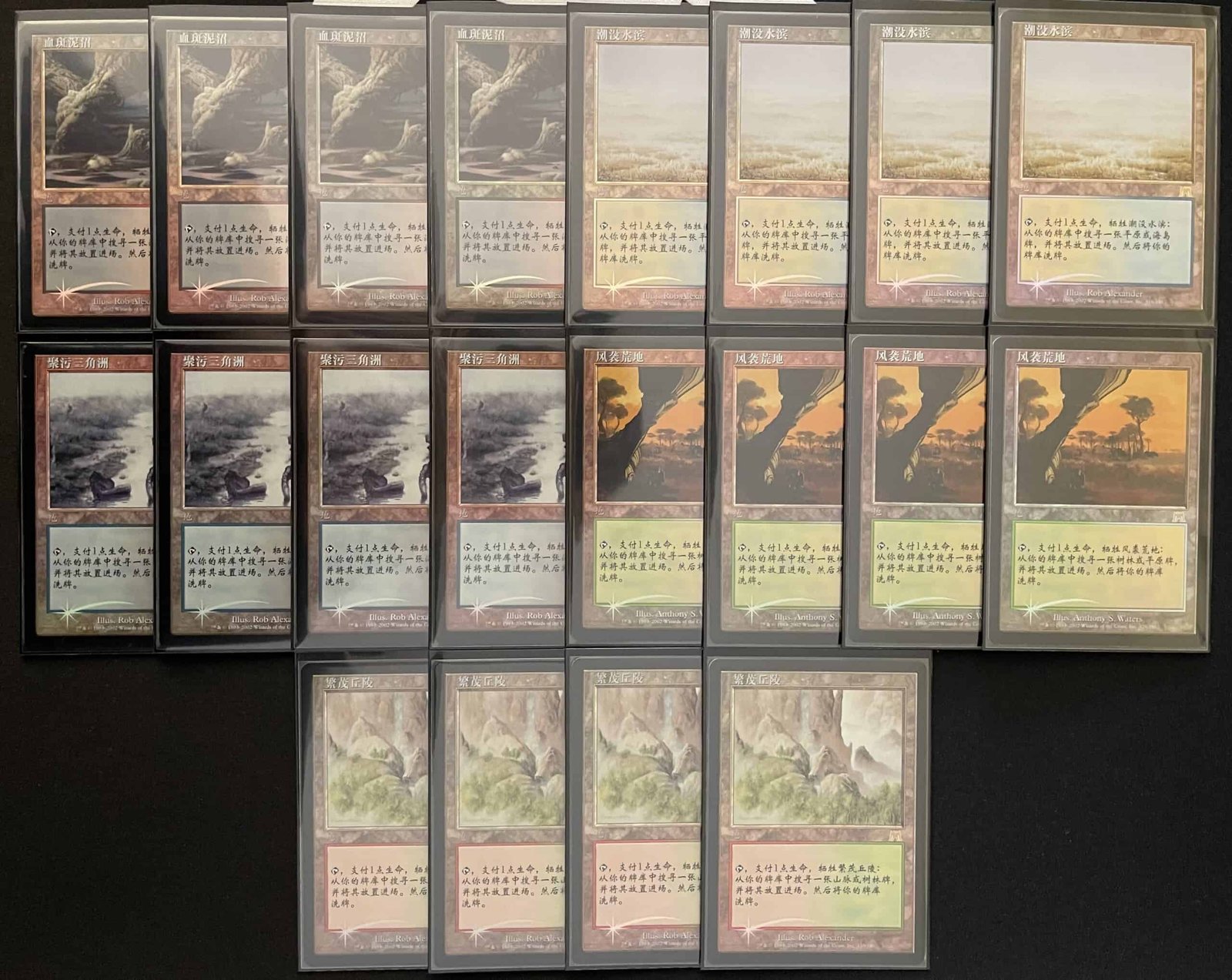Traditional Chinese foil Onslaught fetchland playsets